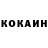 Cocaine Эквадор Serg Bindarenko