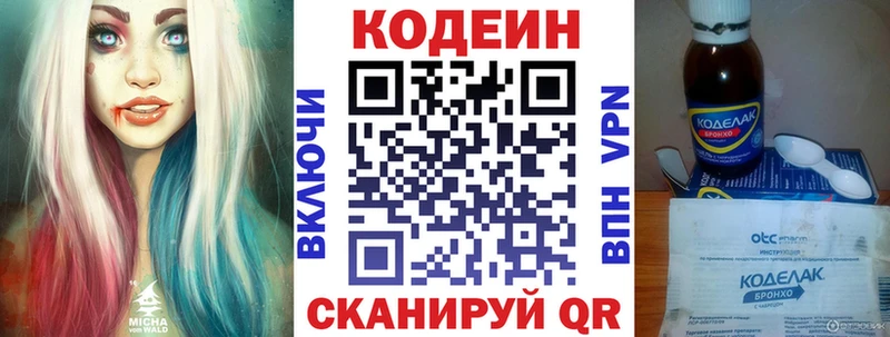 Codein напиток Lean (лин)  omg ссылки  Прохладный 
