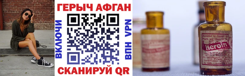ГЕРОИН Афган  Прохладный 