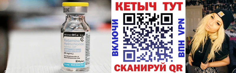 КЕТАМИН VHQ  даркнет сайт  Прохладный 
