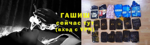 гашик Армянск