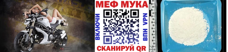 МЕФ mephedrone  ссылка на мегу рабочий сайт  Прохладный  цена  