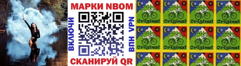 где купить наркотик  Прохладный  Марки N-bome 1,8мг 
